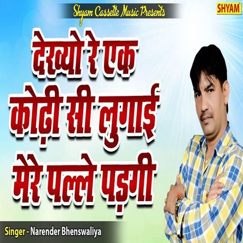 Deikhyo Re Ek Kodhi Si Lugaai Mere Palle Padgyi (Original)
