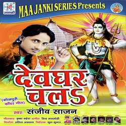 Baba Dil Se Pukar Karile-CBACcjBpelo