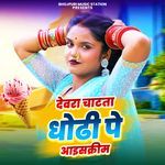 Devra Chatata Dhodi Pe Icecream