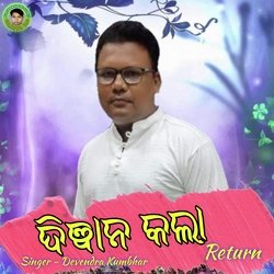 Dewana Kala Return-PFoHUCRXUH8