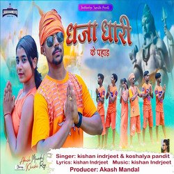 Dhaja Dhari Ke Pahad-RDApfhx4U1I