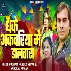 Dhake Akawariya Me Dalatara