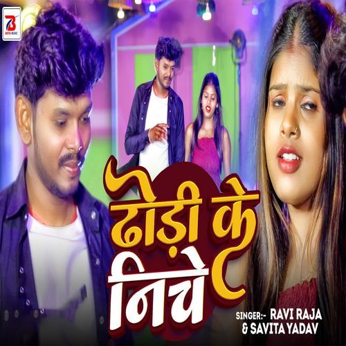 Dhodhi Ke Niche
