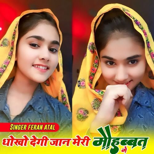 Dhoko Degi Jaan Meri Mohobbat Me