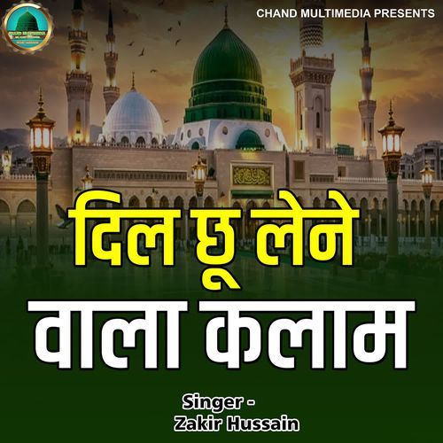 Dil Chhoo Lene Wala Kalam