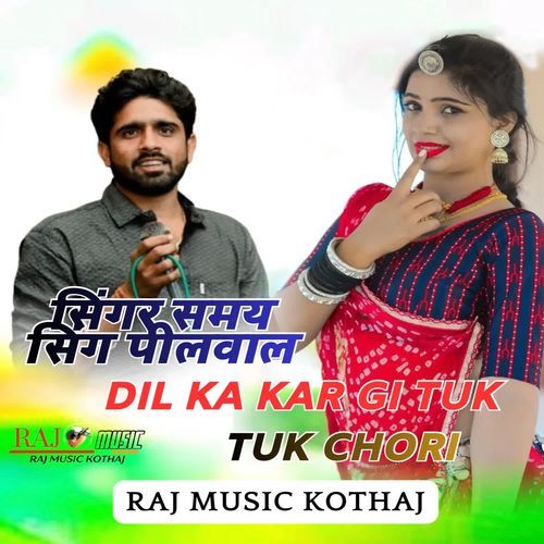 Dil Ka Kar Gi Tuk Tuk Chori