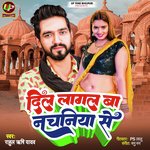 Dil Lagal Ba Nachaniya Se (Bhojpuri)