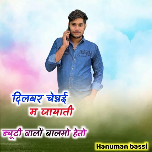 Dilbhar Chennai M Jaya Ti Duty Valo Balmo Heto