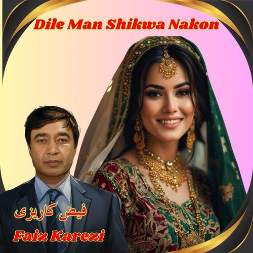 Dile Man Shikwa Nakon