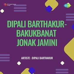 Dipali Barthakur Bakukbanat Jonak Jamini