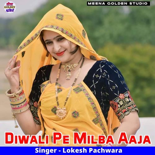 Diwali Pe Milba Aaja