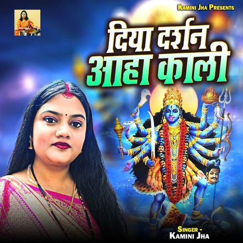 Diya Darshan Aaha Kali