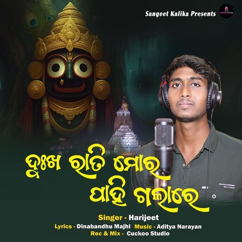 Dukha Rati Mora Pahi Galare