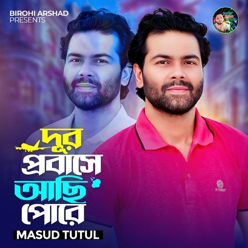 Dur Brobashe Asi Pore