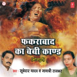 Pyar Ke Badle Maut (Gazipur Kaand)-NQMMZUx6QUU