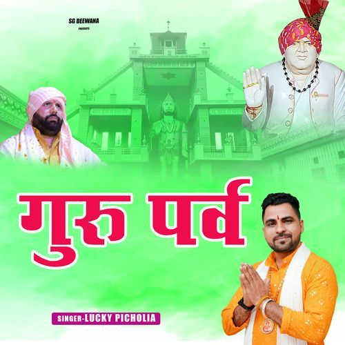 GURU PARV