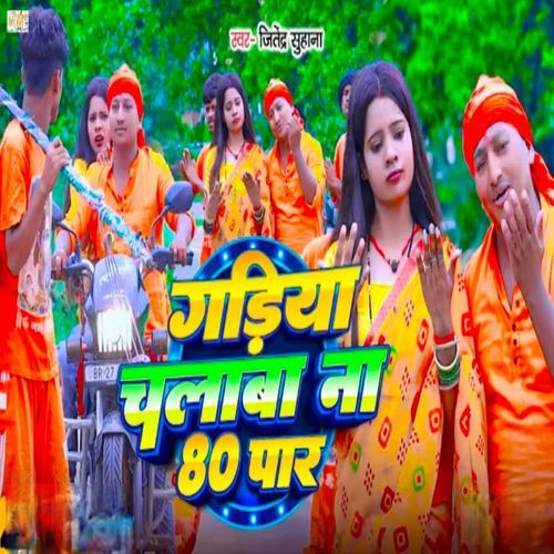 Gadiya Chlaba Na 80 Par