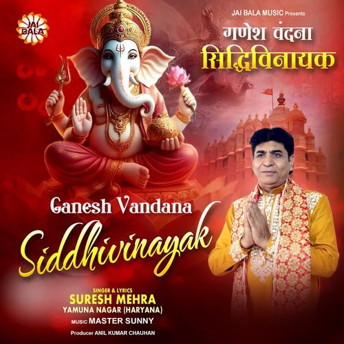 Ganesh Vandana Siddhivinayak