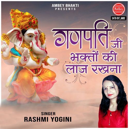 Ganpati Ji Bhakton Ki Laaj Rakhna