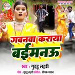 Gawanwa Karaya Baimanau