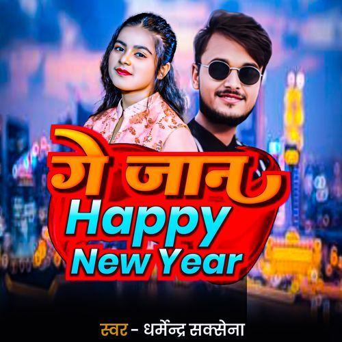 Ge Jaan Happy New Year