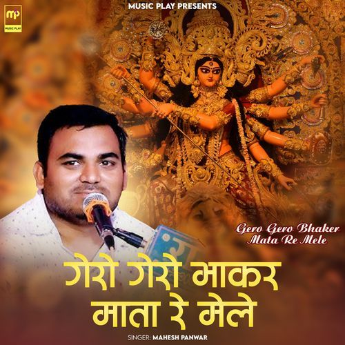 Gero Gero Bhaker Mata Re Mele