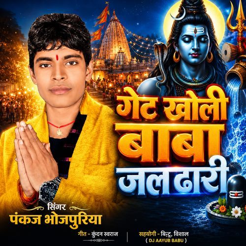 Get Kholi Baba Jal Dhari