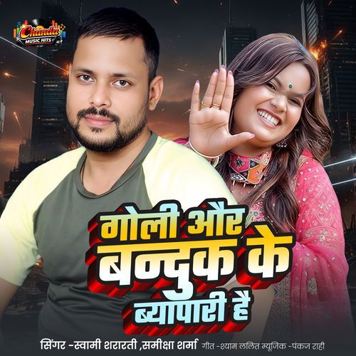 Goli Or Banduk Ke Vyapari Hai