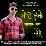 Gori Leke Sasau Bhag Jehe