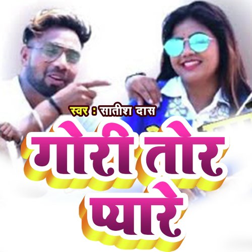 Gori Tor Pyare