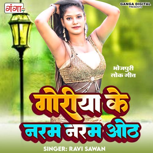 Goriya Ke Naram Naram Ooth (Studio)