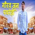 Gourav Joon Pathredi