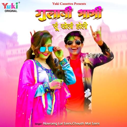 Mehndi Rela Ki Mane Aur Manga De cover art