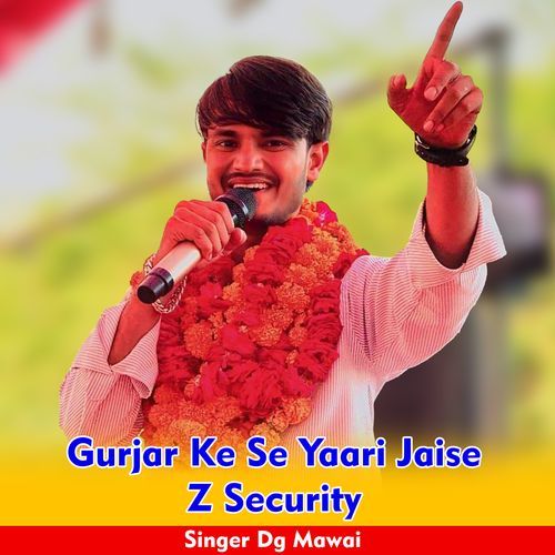 Gurjar Ke Te Yaari Jaise Z Security