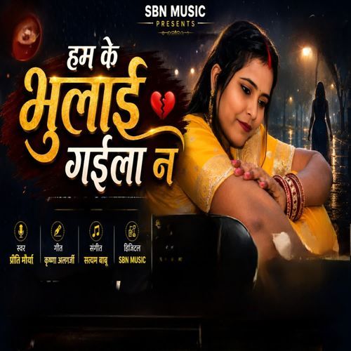Ham Ke Bhulai Gaila N