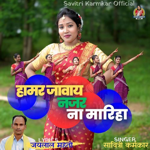 Hamar Jaway Nazar Na Mariha