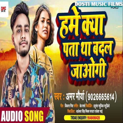 Hame Kya Pata Tha Badal Jaogi