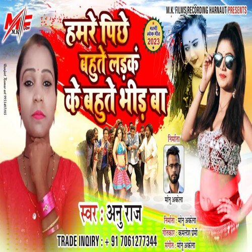 Hamra Piche Bahutey Larkan Ke Bhutey Bhir Ba