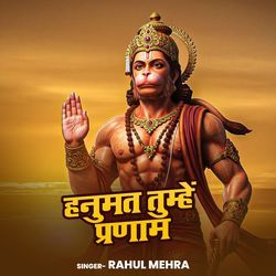 Hanumat Tumhe Pranam