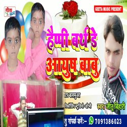 Happy Birth Day Aayush Babu (Bhojpuri)-PzcaUjhUW3o