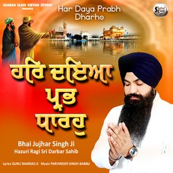 Har Daya Prabh Dharhe-GSVfewFRBVE