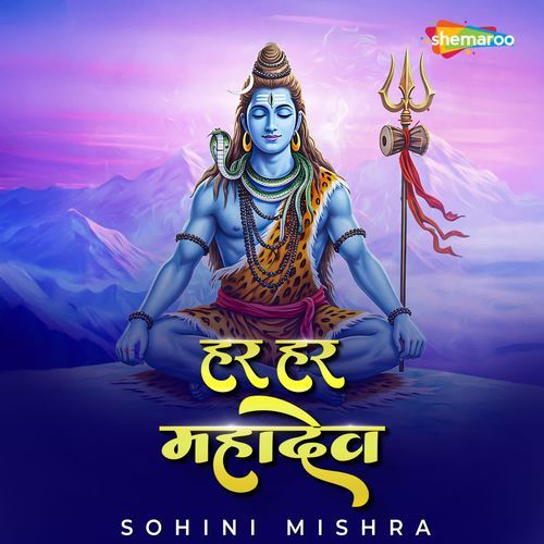 Har Har Mahadev