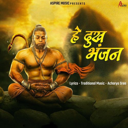 Hey Dukh Bhanjan