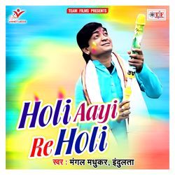 Holi Aayi Re Holi-QlAuCCxcZgU