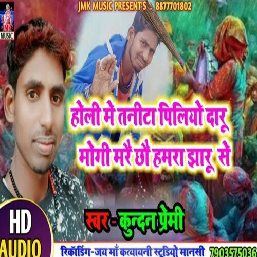 Holi Me Tanita Piliyo Daaru Mogi Mare Chho Hamra Jhaaru Se