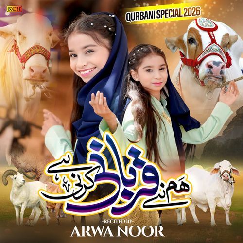 Hum Ny Karni Hy Qurbani