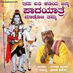 Idu Ayti Kadiya Janma Padayatre Madona Tamma