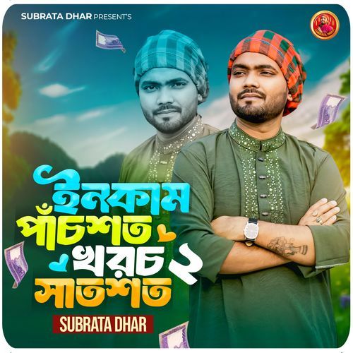 Income pachshot kharos saatshot 2