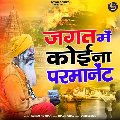 Jagat Me Koi Na Permanent