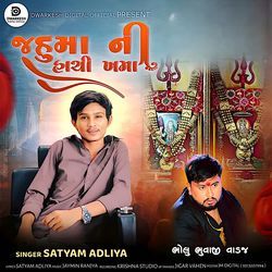 Jahu Maa Ni Hachi Khamma